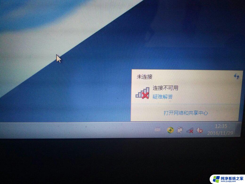 无法激活windows无法连接组织网络 无法连接到组织的激活服务器怎么办