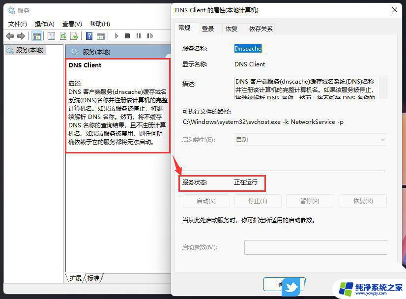 win11初始化没有网络怎么办 Win11安装后设备无法上网的解决方案