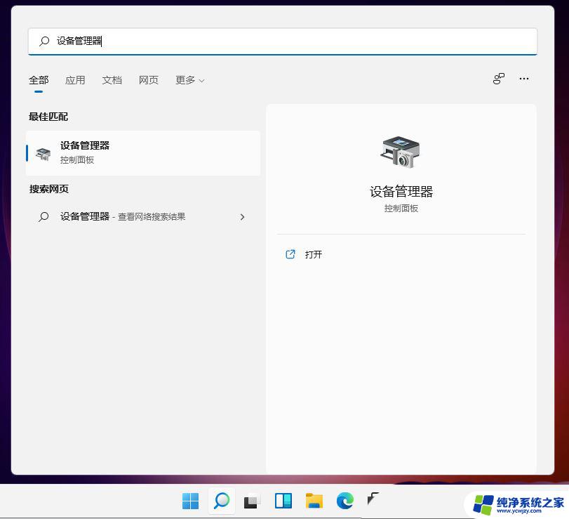 win11初始化没有网络怎么办 Win11安装后设备无法上网的解决方案