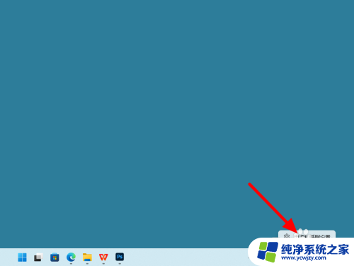 笔记本win11只关闭屏幕不休眠 Win11如何只关闭屏幕而不休眠