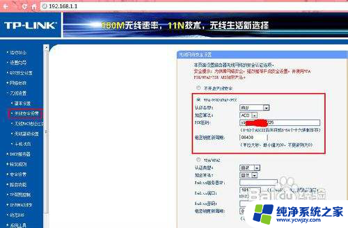 如何修改无线路由器密码 无线路由器密码修改方法