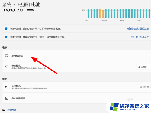 笔记本win11只关闭屏幕不休眠 Win11如何只关闭屏幕而不休眠