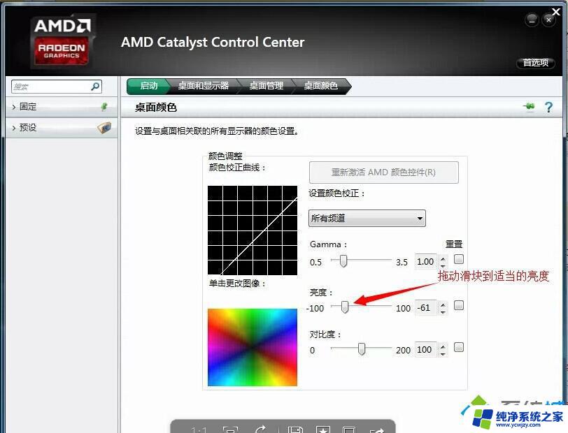 电脑一体机调亮度怎么调 一体机屏幕亮度设置在哪里调节