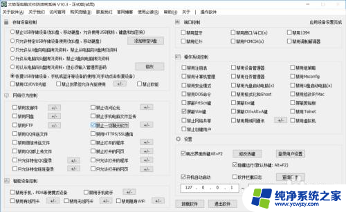 打游戏禁用win键 禁用Win键的键盘按键方法