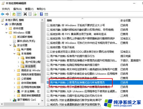 win10卸载程序没有足够的权限 如何解决Win10卸载应用时权限不足的问题