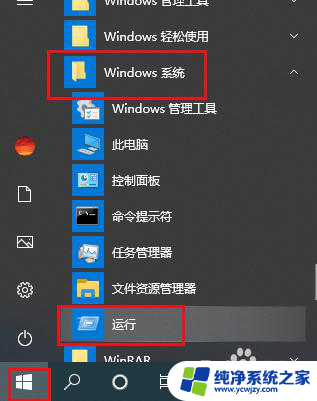 win10卸载程序没有足够的权限 如何解决Win10卸载应用时权限不足的问题