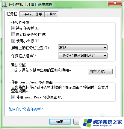 笔记本的任务栏怎么调位置 如何改变电脑任务栏的显示位置