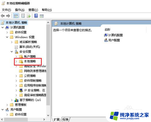 win10卸载程序没有足够的权限 如何解决Win10卸载应用时权限不足的问题