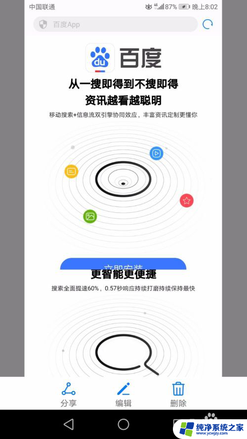 华为截长图怎么截图 华为手机怎样实现长截图