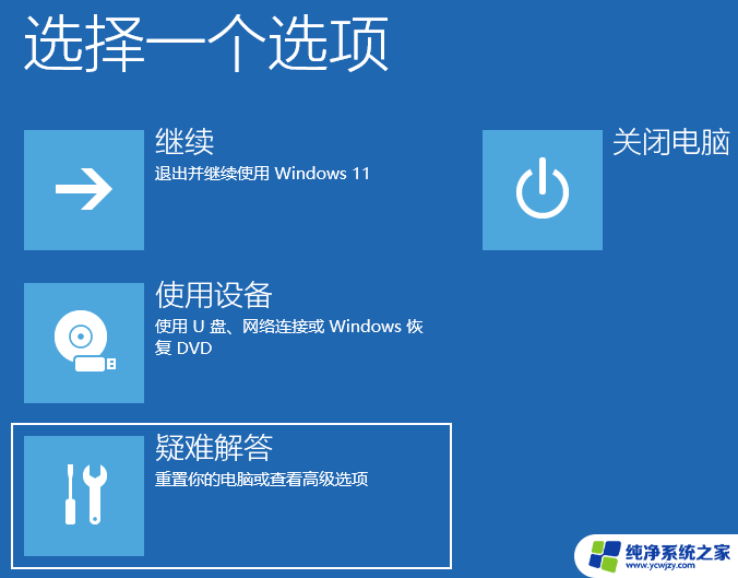 win11开机后桌面文件乱了怎么办 Win11电脑开机后无法显示桌面怎么办