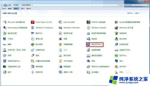 win7 虚拟鼠标 windows7键盘模拟鼠标点击操作