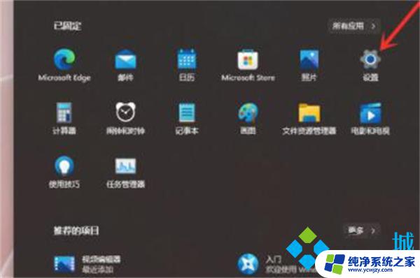 win11打开软件任务栏都是不消失的嘛 Windows11全屏模式下任务栏不消失解决方法