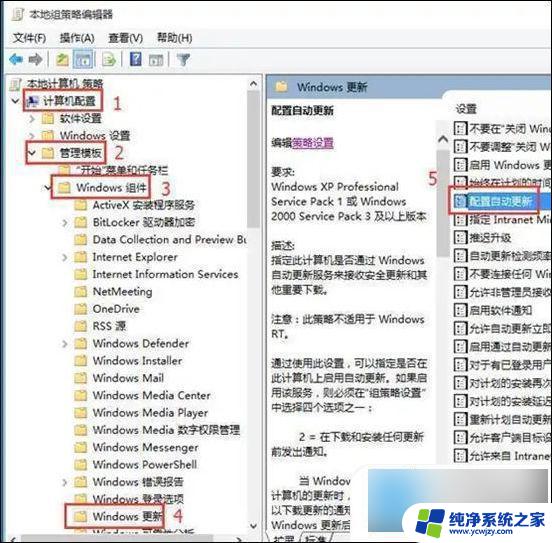 永久关闭自动更新win10系统 Windows更新关闭方法