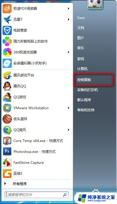 win7 虚拟鼠标 windows7键盘模拟鼠标点击操作