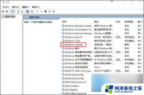 永久关闭自动更新win10系统 Windows更新关闭方法