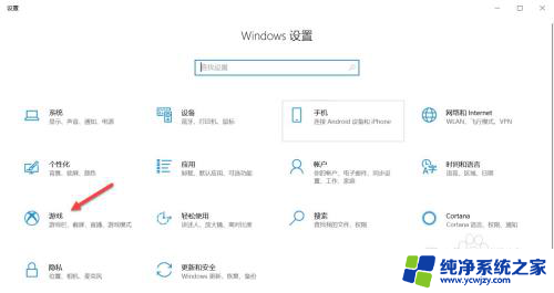 win10屏幕录制不能录桌面 win10录屏无声怎么解决