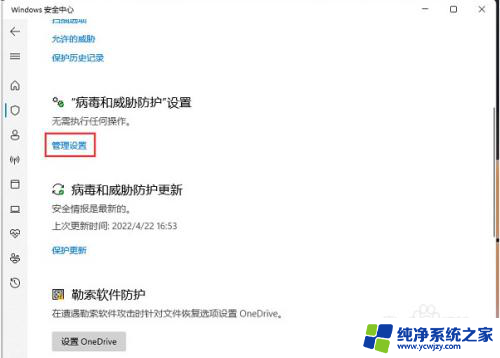 win11怎么把程序加入白名单 Win11怎样将软件加入白名单