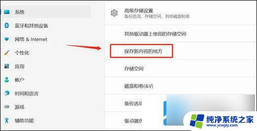 win11怎么设置安装到d盘 如何将Win11的默认安装位置改为D盘