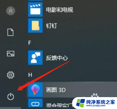 键盘按win键关机 win10用键盘怎么重启电脑