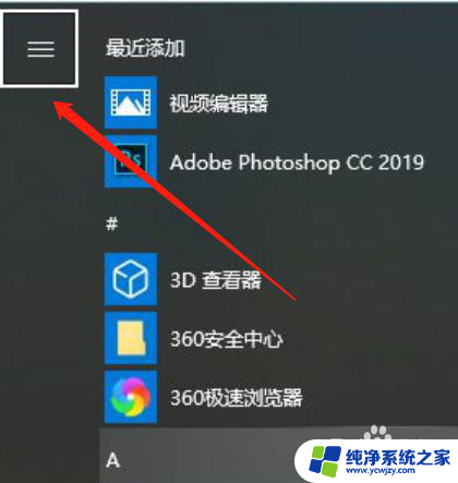 键盘按win键关机 win10用键盘怎么重启电脑