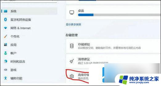 win11怎么设置安装到d盘 如何将Win11的默认安装位置改为D盘