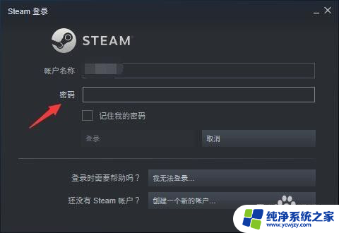 steam怎么彻底删除游戏 steam如何永久删除游戏