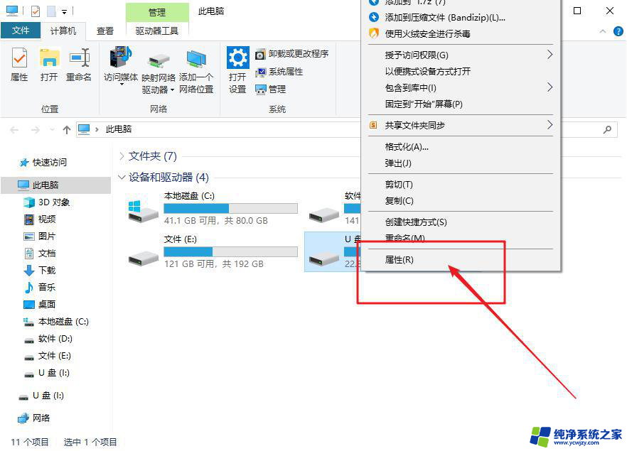 老移动硬盘在win10电脑上不显示怎么办 Win10无法访问移动硬盘的解决方法