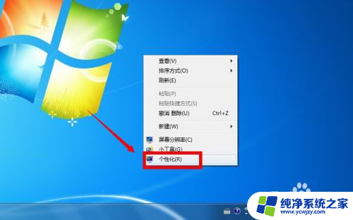 关闭自动锁屏win7 win7关闭自动锁屏的方法