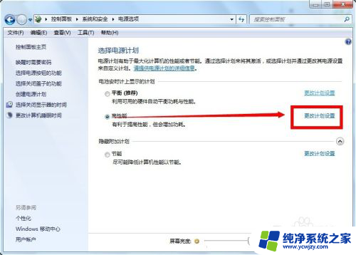 关闭自动锁屏win7 win7关闭自动锁屏的方法