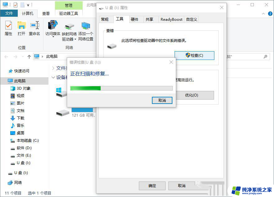 老移动硬盘在win10电脑上不显示怎么办 Win10无法访问移动硬盘的解决方法