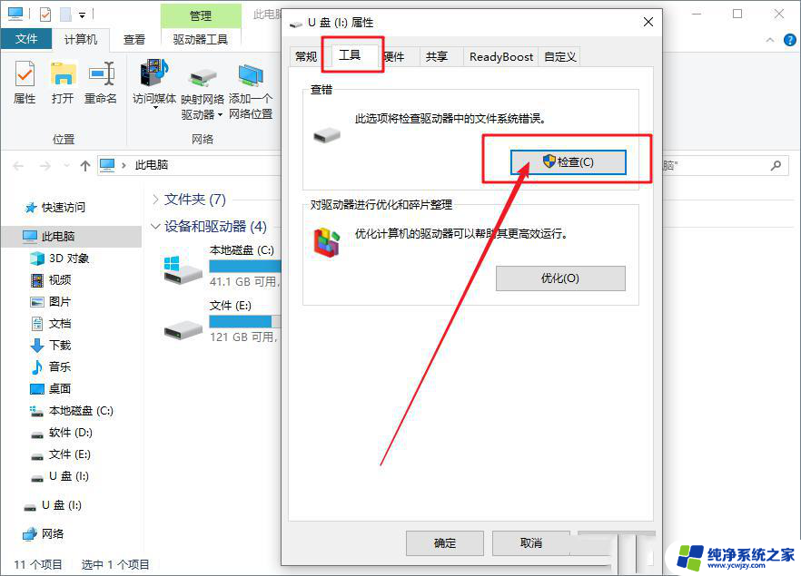 老移动硬盘在win10电脑上不显示怎么办 Win10无法访问移动硬盘的解决方法