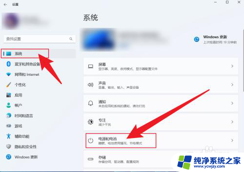 win11自定义电脑睡眠时间 Win11如何设置睡眠时间