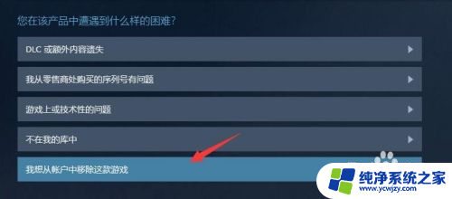 steam怎么彻底删除游戏 steam如何永久删除游戏