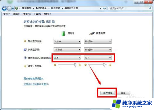 关闭自动锁屏win7 win7关闭自动锁屏的方法