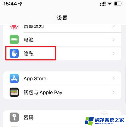 苹果手机无法访问相册中照片怎么办 iPhone微信无法访问相册中的图片咋办