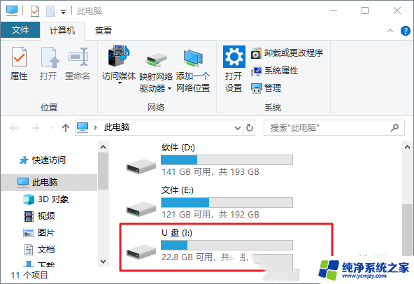 老移动硬盘在win10电脑上不显示怎么办 Win10无法访问移动硬盘的解决方法