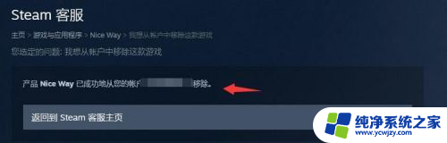 steam怎么彻底删除游戏 steam如何永久删除游戏