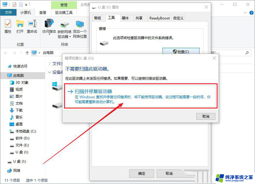 老移动硬盘在win10电脑上不显示怎么办 Win10无法访问移动硬盘的解决方法