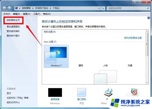 关闭自动锁屏win7 win7关闭自动锁屏的方法