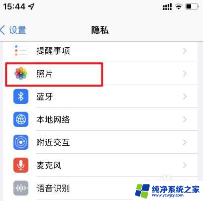 苹果手机无法访问相册中照片怎么办 iPhone微信无法访问相册中的图片咋办