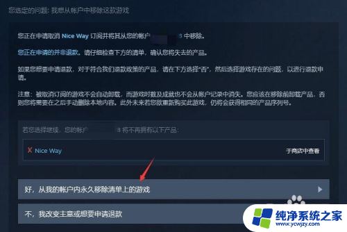 steam怎么彻底删除游戏 steam如何永久删除游戏