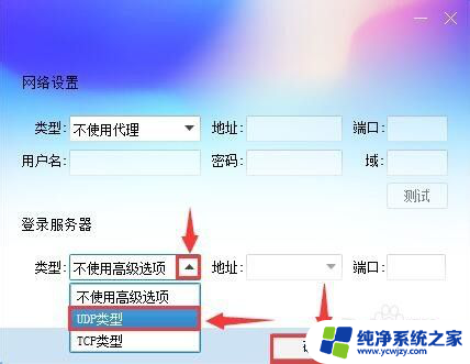 电脑qq登录不上怎么回事 电脑QQ登录不上去怎么办