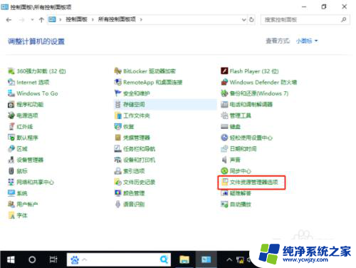 windows怎么显示图片缩略 win10照片缩略图显示模糊怎么调整