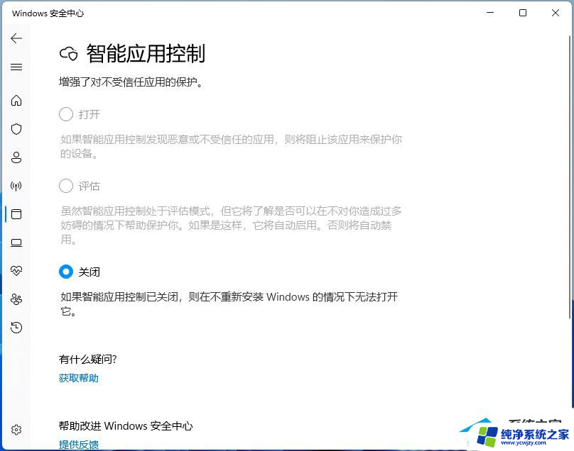 win11暗黑破坏神4客户端打开慢 Win11打开程序很慢怎么优化