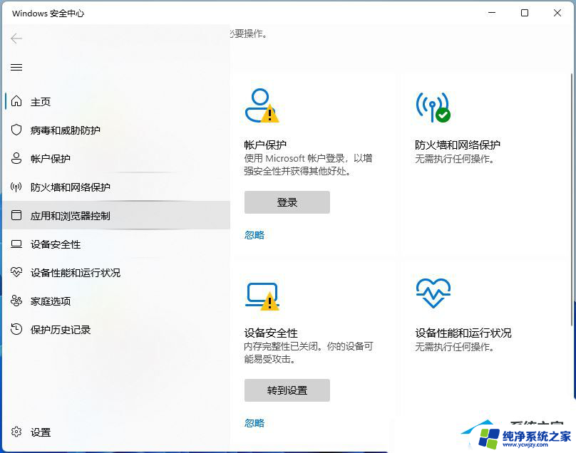 win11暗黑破坏神4客户端打开慢 Win11打开程序很慢怎么优化