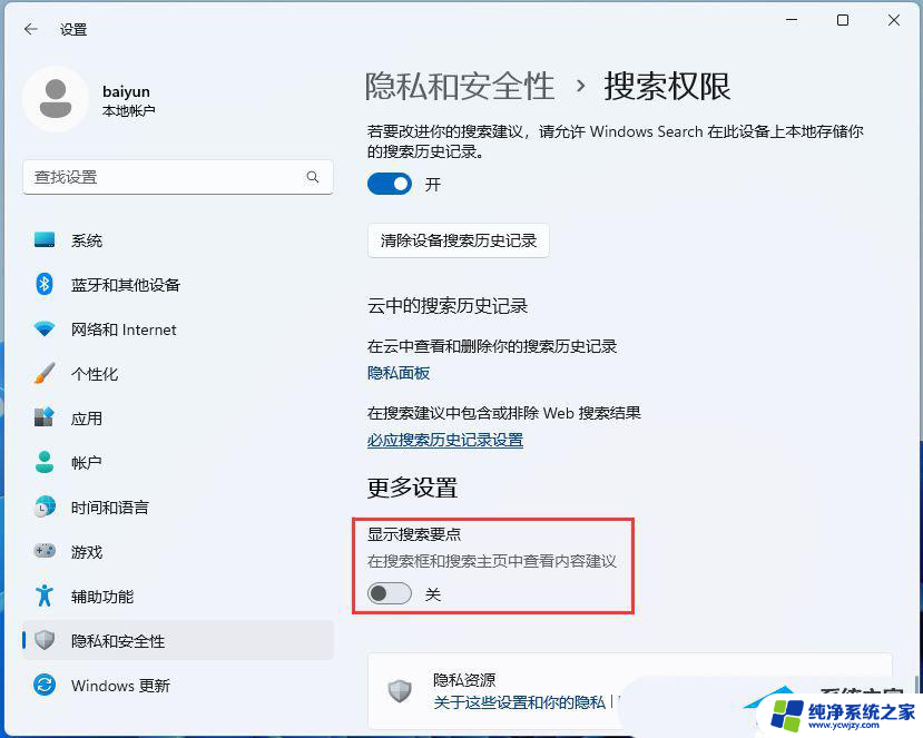 win11暗黑破坏神4客户端打开慢 Win11打开程序很慢怎么优化