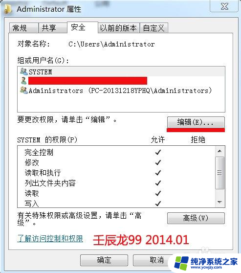 文件夹图标有个小锁 如何在Win7系统文件夹上去掉小锁