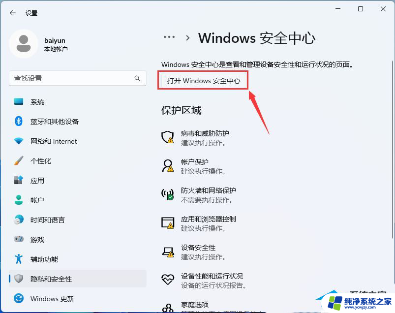 win11暗黑破坏神4客户端打开慢 Win11打开程序很慢怎么优化