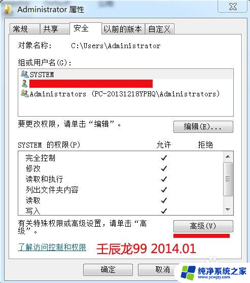 文件夹图标有个小锁 如何在Win7系统文件夹上去掉小锁