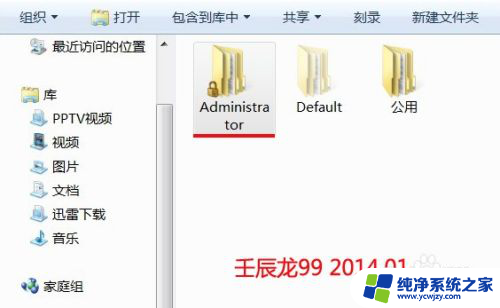 文件夹图标有个小锁 如何在Win7系统文件夹上去掉小锁